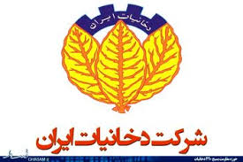 شرکت دخانیات تهران 